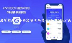 在区块链或加密货币领域，“floz”是一个不太常