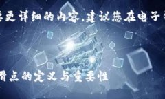 这里是一个简要的回答，若您需要更详细的内容