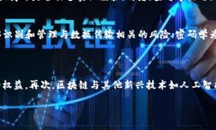   区块链技术专业的含义与发展前景分析 /  guan