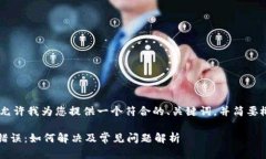 而不是具体内容，请允许我为您提供一个符合的