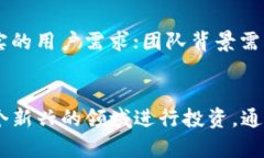   区块链技术的十二大骗局揭秘：你必须知道的真