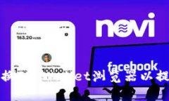 文章如何切换TP Wallet浏览器以提高用户体验