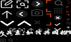 无人机与区块链的关系：如何共同推动科技创新