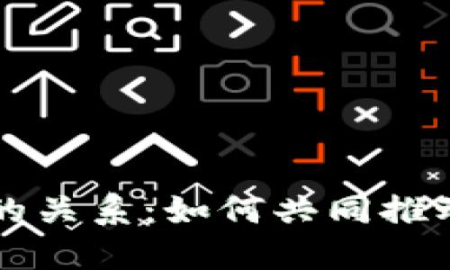 无人机与区块链的关系：如何共同推动科技创新与应用