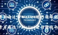 创建EOS账号并通过TPWallet进行转账的终极指南  创