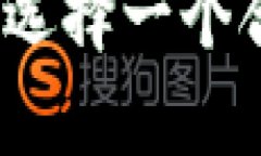 区块链社区名称解析：如何选择一个合适的区块