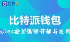 TPWallet安装流程详解与使用指南