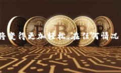 : 在TPWallet中购买BabyDoge教程：轻松获取这款热门