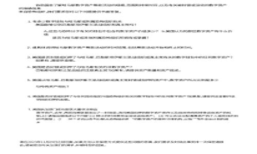 区块链封印的含义与应用解析