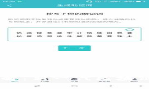 TPWallet智能链详解：新一代区块链钱包的创新与应用