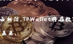   付盼的TPWallet：安全数字资产管理的新时代 /