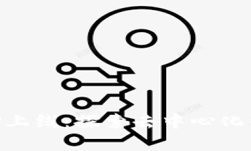 TPWalletHVP上线：探索去中心化金融的新纪元