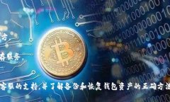 苹果TPWallet打不开：常见问题及解决办法详解ke