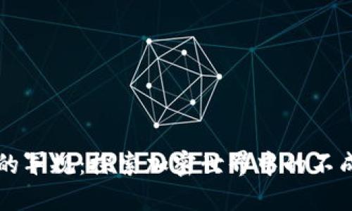 区块链的军规：探索加密世界中的不成文准则