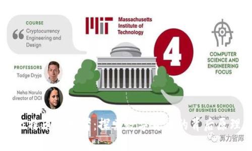 区块链比特币开发者：探索数字货币的背后原理与技术