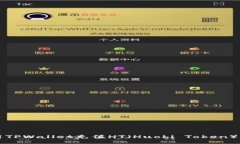 如何使用TPWallet充值HT（Huobi Token）: 全攻略