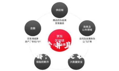 思考一个符合用户搜索并且支持的优秀
区块链提现地址详解：什么是提现地址及其重要性