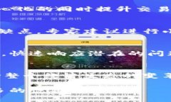   区块链技术的发展现状与未来趋势分析 /  guan