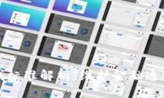 区块链反洗钱标准解析：维护金融透明度与合规