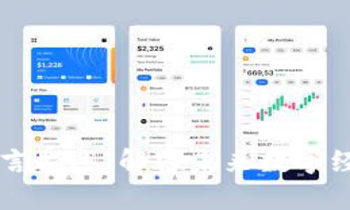 区块链简单语言描述：解密未来数字经济的核心技术