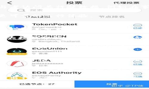 
区块链智能驾驶汽车：未来出行的革新之路

关键词
区块链, 智能驾驶汽车, 未来出行, 汽车技术

什么是区块链智能驾驶汽车？
区块链智能驾驶汽车是结合区块链技术与智能驾驶技术的一种新型交通工具。传统的智能驾驶汽车通过大量传感器和数据处理算法，实现车辆自主导航、障碍物避让、路线规划等功能。而区块链技术可以为这些车辆提供一个去中心化、安全可信的数据交换平台，使得车辆之间、车辆和基础设施之间以及车辆与用户之间能够更加高效和安全地进行数据共享。

在这个生态系统中，智能驾驶汽车不仅仅是一个交通工具，它也是一个移动的数据节点。每辆车都可以收集、存储和共享行驶过程中产生的数据，如行驶路线、交通状况和车辆性能等。这些数据可以通过区块链进行加密存储，确保数据的安全性和隐私性，同时也保证数据的不可篡改性，从而为未来的出行决策提供更高的可靠性。

区块链技术在智能驾驶汽车中的应用
区块链技术为智能驾驶汽车带来的变革主要体现在数据管理和交易过程的安全性、透明性和高效性方面。首先，车辆之间的信息共享能力显著增强。通过区块链，车辆可以实时共享行驶数据，例如交通状况、事故信息等，从而为其他车辆提供实时参考。这种信息共享机制不仅能提升驾驶安全，还能有效降低交通拥堵。

其次，区块链能够保障车辆数据的安全性。传统汽车的数据存储常常集中在制造商或服务提供商的服务器上，易受到黑客攻击。而区块链技术凭借其去中心化的特性，可以将数据分散存储在多个节点中，即使一部分节点遭受攻击，整体数据仍然安全。同时，区块链的加密特性确保了只有获得授权的用户才能访问数据。

另外，在行业交易方面，区块链也提供了便捷的解决方案。在车辆共享、租赁等商业模式中，区块链能够实现智能合约，提高交易的自动化和透明度。这意味着，在满足合约条件后，交易会自动执行，降低了执行成本并提高了交易效率。

区块链智能驾驶汽车的优势和挑战
尽管区块链智能驾驶汽车的前景广阔，但在应用过程中仍然存在诸多挑战。首先，技术的成熟度是一个重要因素。区块链技术和智能驾驶技术都在快速发展中，但如何将两者完美结合仍需要时间和大量的研发投入。此外，现有的法律法规往往无法快速适应新技术的需求，因此会影响区块链智能驾驶汽车的推广和应用。

其次，安全性问题不可忽视。尽管区块链技术具有较高的安全性，但在实际应用中仍然存在潜在的安全漏洞。车辆的数据在传输过程中可能受到攻击，从而导致隐私泄露和数据篡改。因此，必须制定更严格的标准和机制，以确保数据的安全传输与存储。

然而，区块链智能驾驶汽车的优势是显而易见的。通过去中心化的数据管理机制，区块链可以提升智能驾驶汽车的数据交互效率与安全性，从而推动整个出行行业的革新。未来的交通将更加智能化、绿色化和高效化，使得城市的交通系统能够更好地适应不断增加的出行需求。

如何推动区块链智能驾驶汽车的发展？
为了推动区块链智能驾驶汽车的发展，首先需要加强多方合作。汽车制造商、区块链服务提供商、政府机构以及研究机构等各方应密切协作，共同探索区块链在智能驾驶汽车领域的应用。通过共享资源、技术和经验，可以加速区块链技术的研发与落地。

其次，政策支持至关重要。政府应积极制定法律法规，为区块链智能驾驶汽车的推广提供有力的政策保障。例如，可以通过税收优惠、补贴政策等鼓励企业在区块链技术和智能驾驶技术方面的研发投入。与此同时，政府还应加强对区块链应用的监管，确保其在安全、隐私等方面符合相关标准。

最后，加强公众教育与宣传，提升民众对区块链智能驾驶汽车的认知度和接受度也是推动其发展的重要一步。通过举办技术展示活动、科普讲座等形式，让更多人了解这一前沿技术的优势与应用前景，为其推广创造良好的社会氛围。

常见问题解答

1. 区块链智能驾驶汽车如何解决交通安全问题？
交通安全是智能驾驶技术追求的主要目标之一，而区块链技术为其提供的解决方案主要体现在实时数据共享与保护上。智能驾驶汽车通过传感器收集的实时交通信息，可以快速上传至区块链网络中，与其他车辆共享。例如，当一辆车发生故障或在某个路段发生事故时，其他车辆能及时获得该路段的不安全信息，从而行驶路线、避免潜在事故。

此外，区块链的去中心化特性能降低数据被篡改的风险，从而提升系统的可信程度。这在一定程度上还可以减少由于人为因素导致的交通事故，提高整体出行安全水平。

然而，尽管区块链技术有助于提升智能驾驶汽车的安全性，仍需结合更多的预警系统与人工智能算法进行全方位保障。尤其是在复杂和突发的交通环境中，系统需同时具备高度的反应能力与判断能力。

2. 区块链智能驾驶汽车在数据隐私方面是如何运作的？
数据隐私是智能驾驶汽车应用中最受关注的问题之一。区块链技术通过其独特的加密机制，能够为用户资料提供更加安全的保护。每辆车的数据都转换为加密信息，只有授权用户才能访问。有些区块链系统还会利用零知识证明等高阶加密技术，允许数据被验证而不泄露具体内容，实现隐私保护。

同时，用户也可以选择将哪些信息存储在区块链上、以何种形式共享，增强了用户对自己数据的控制权。用户可以通过设置智能合约，决定在何种情况下允许其他参与者访问其行驶数据，例如在事故发生后提供行车记录以帮助追责。

因此，区块链不仅确保了数据的安全与隐私，更加赋予用户对自身数据的实际控制权。通过构建合理的数据管理机制，区块链智能驾驶汽车能够为用户提供更安全、更可靠的出行体验。

3. 区块链智能驾驶汽车未来的发展趋势如何？
未来区块链智能驾驶汽车的发展将呈现出多元化和智能化的趋势。首先，随着自驾技术的不断成熟，车辆将越来越普遍地应用于日常出行，因此，如何使用区块链技术增强其智能化水平与效率，将是未来研究的重要方向。

其次，与其他新兴技术的融合也将成为趋势。例如，区块链与人工智能的结合，将能够通过智能合约自动化车载系统的决策过程，使得数据处理与应用更加高效。此外，大数据分析与区块链的结合，将能够有效提升行驶数据利用率，使得车辆在出现故障时，能够提前对可能的风险进行预测与警示。

最后，随着政策环境的逐步成熟，区块链智能驾驶汽车也将获得更多的市场机会。政府可能会通过进一政策支持这种新型交通工具的推广，让更多的用户受益。整体来看，区块链智能驾驶汽车的发展前景广阔，必将推动未来出行方式的转型与升级。

4. 用户如何参与到区块链智能驾驶汽车的生态系统中？
用户在区块链智能驾驶汽车生态系统中的参与可以从多个方面进行。首先，用户可以通过购买或使用配备区块链功能的智能汽车，直接体验这一新型交通工具带来的便利。这不仅有助于提升用户的出行体验，同时通过数据的互动还可以为区块链网络的发展贡献实际数据，从而增强整个系统的智能性与可靠性。

其次，用户还可以参与到开发和推广区块链智能驾驶汽车的相关项目或组织中。例如，通过参与产业链上下游的协同合作、技术创新等活动，向外界传播区块链智能驾驶汽车的优势，增加市场的关注度。这可以是通过社会媒体、论坛等线上线下的互动方式，推动整个行业的合作与交流。

最后，用户还应关注区块链智能驾驶汽车所涉及的法律、监管等政策动态，以便及时获取相关信息并做出合理的出行选择。在这一过程中，用户的参与不仅影响自己的出行体验，也将为整个生态系统的完善贡献力量，推动区块链智能驾驶汽车行业的健康发展。

总之，区块链智能驾驶汽车是未来出行的重要趋势，它将为我们的生活带来前所未有的便捷与安全，随着技术的不断深化与成熟，未来的出行将更加绿色、智能与高效。