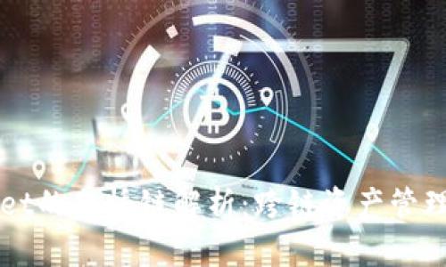 TPWallet的架桥链解析：跨链资产管理的未来