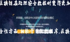   区块链技术如何防止伪造记录？ /  guanjianci 区块